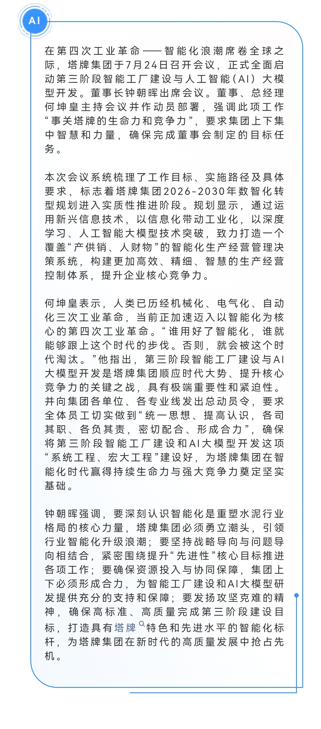J9.COM·(中国集团)官方网站